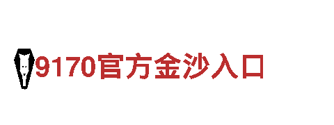 6866体育官网—专业机械企业-XX公司
